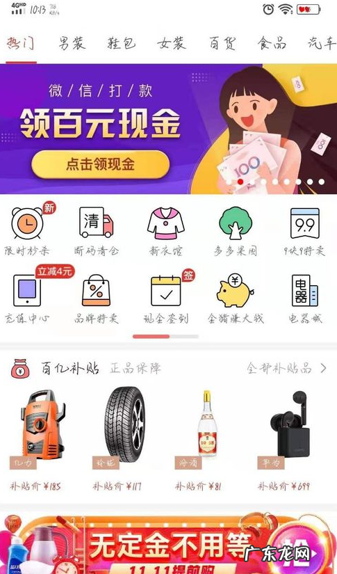 如何在手机上下载拼多多 拼多多怎么下载