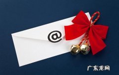 如何写出一封成功的营销邮件