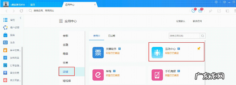 淘宝互动营销工具在哪？怎么与买家互动？
