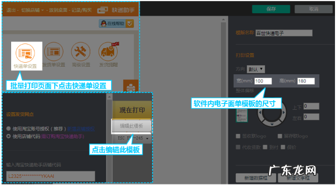 快递助手怎么登录？打印不全怎么办？