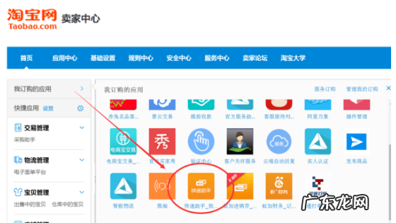 快递助手怎么登录？打印不全怎么办？