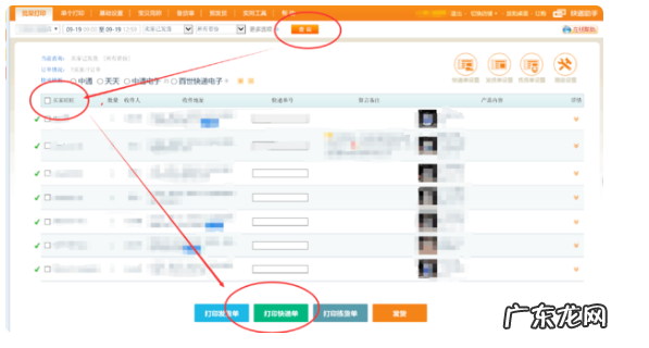 快递助手怎么登录？打印不全怎么办？