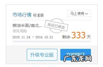 生意参谋怎么换类目?具体怎么操作?