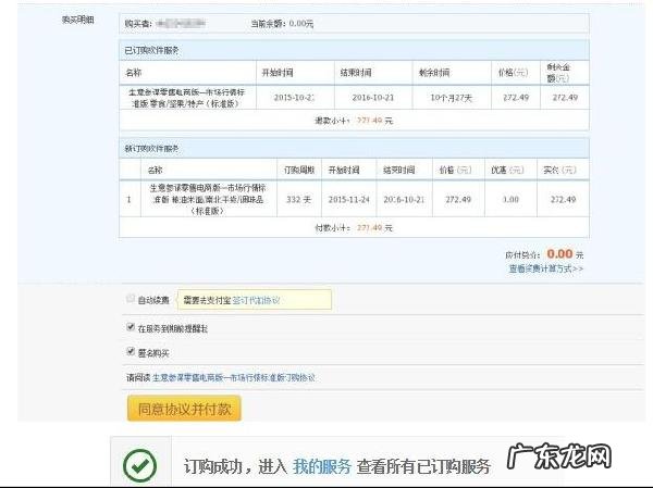生意参谋怎么换类目?具体怎么操作?