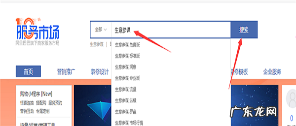 怎么开通生意参谋的标准包?条件是什么?