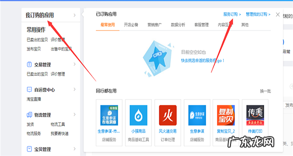 怎么开通生意参谋的标准包?条件是什么?