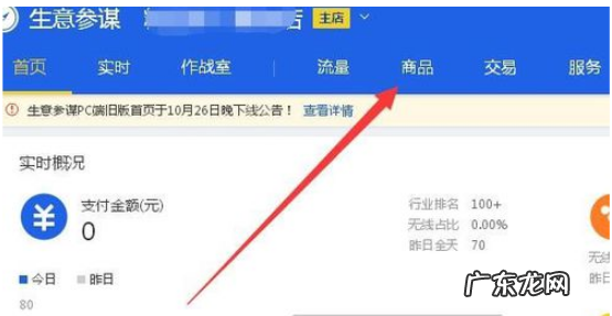 极速推怎么看成交数据？什么情况用极速推？