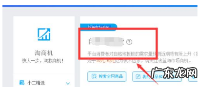 淘商机怎么关联商品?怎么优化流量?