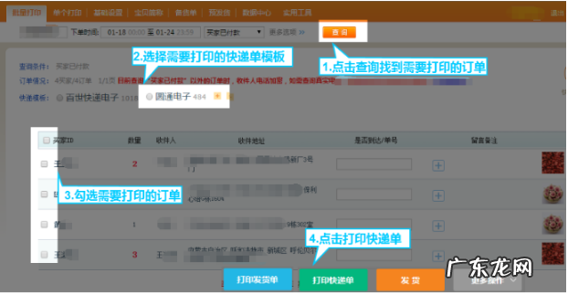 快递助手怎么导出快递单号?如何看打印记录?