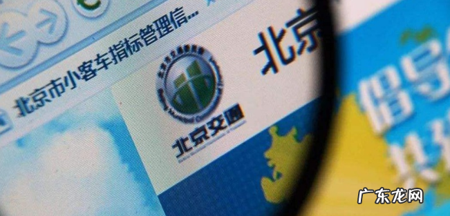 2021北京车牌新政策 北京车牌政策会变吗