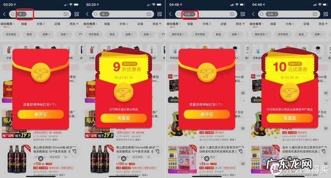 京东app各处优惠券领券位置 京东优惠券去哪里领