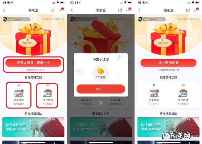 京东app各处优惠券领券位置 京东优惠券去哪里领