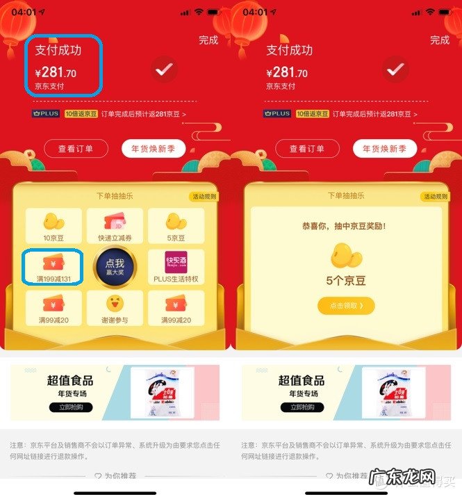 京东app各处优惠券领券位置 京东优惠券去哪里领