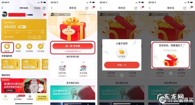 京东app各处优惠券领券位置 京东优惠券去哪里领