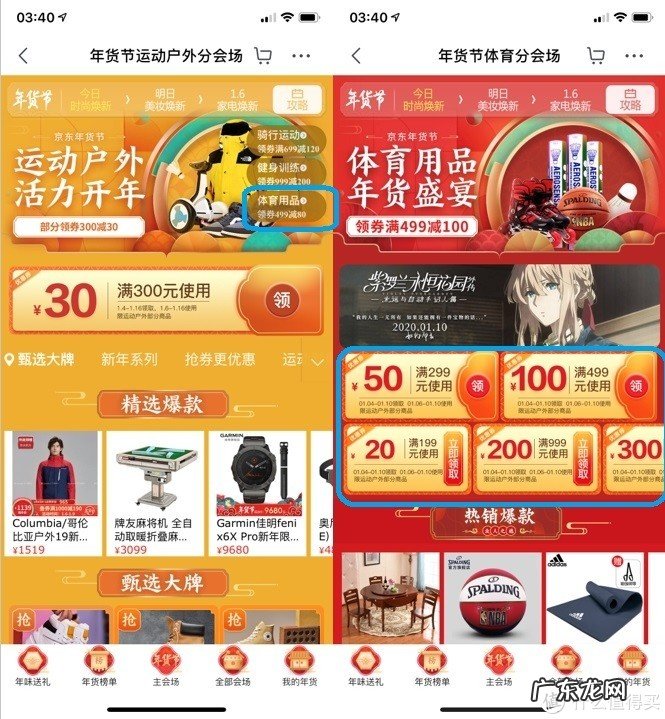 京东app各处优惠券领券位置 京东优惠券去哪里领