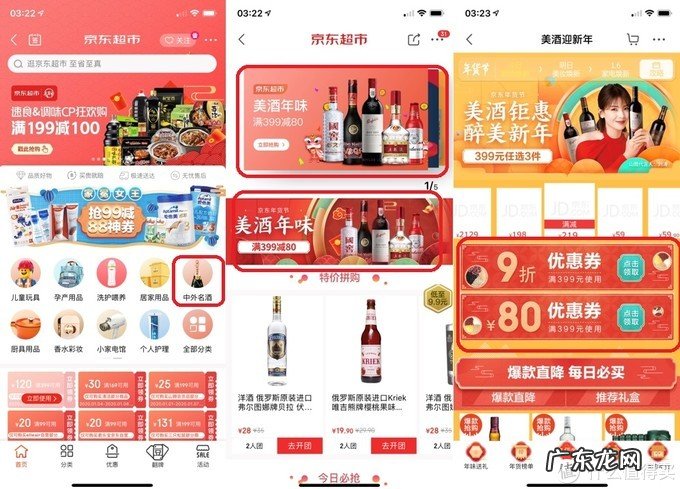 京东app各处优惠券领券位置 京东优惠券去哪里领