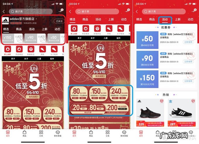 京东app各处优惠券领券位置 京东优惠券去哪里领