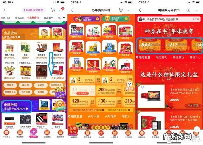 京东app各处优惠券领券位置 京东优惠券去哪里领