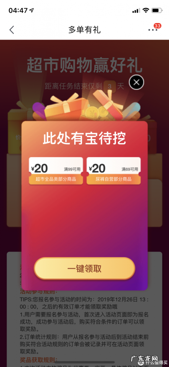 京东app各处优惠券领券位置 京东优惠券去哪里领