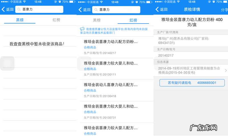 6款App横向测评大PK 验货平台哪个好