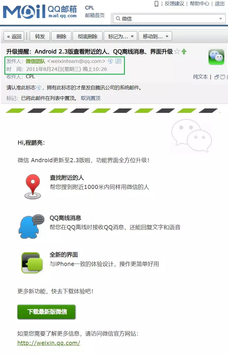 3种查询方法步骤 怎么看微信注册时间多久了