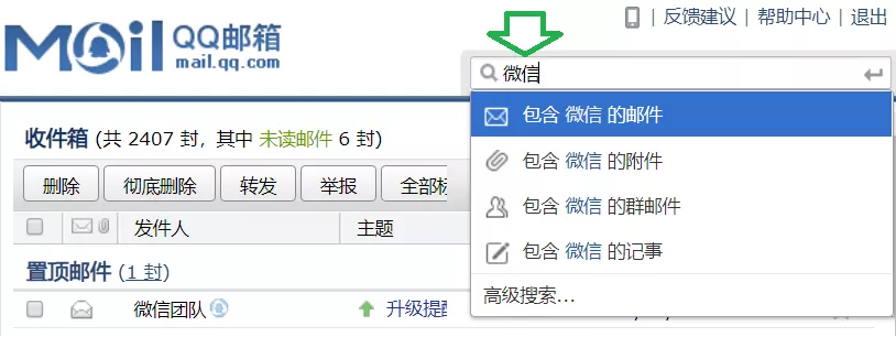 3种查询方法步骤 怎么看微信注册时间多久了