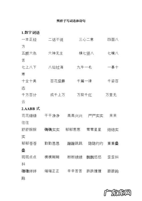 形容眼睛有灵气的诗句(八下 【抖音文案】形容眼睛有灵气的诗句词语)