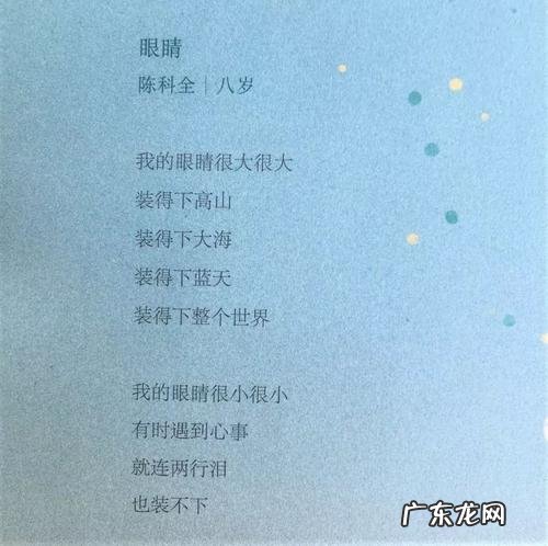 形容眼睛有灵气的诗句(八下 【抖音文案】形容眼睛有灵气的诗句词语)