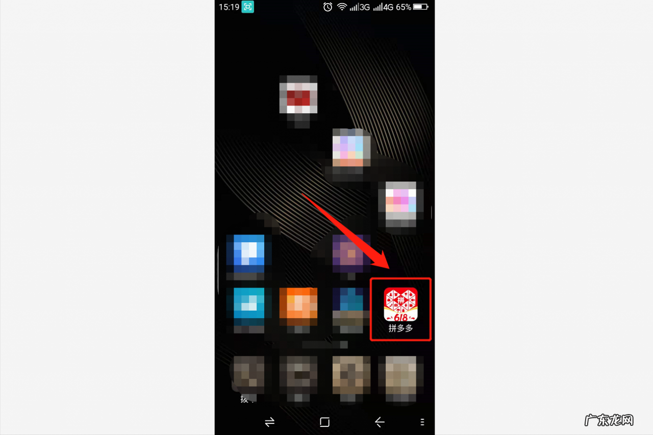 怎样关闭拼多多的拼小圈 拼小圈在哪里关闭
