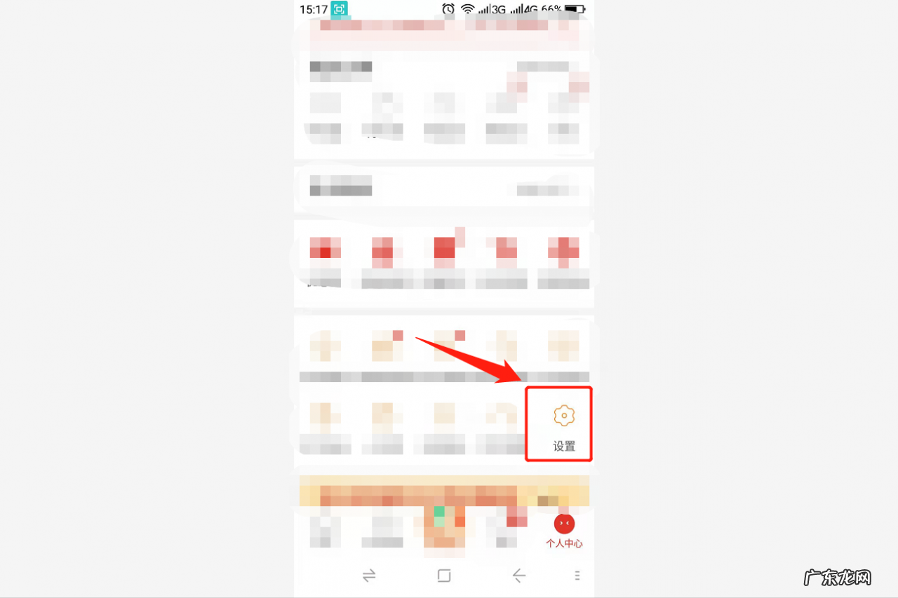 怎样关闭拼多多的拼小圈 拼小圈在哪里关闭
