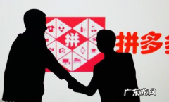 拼多多账号怎么注销掉？需要什么条件？