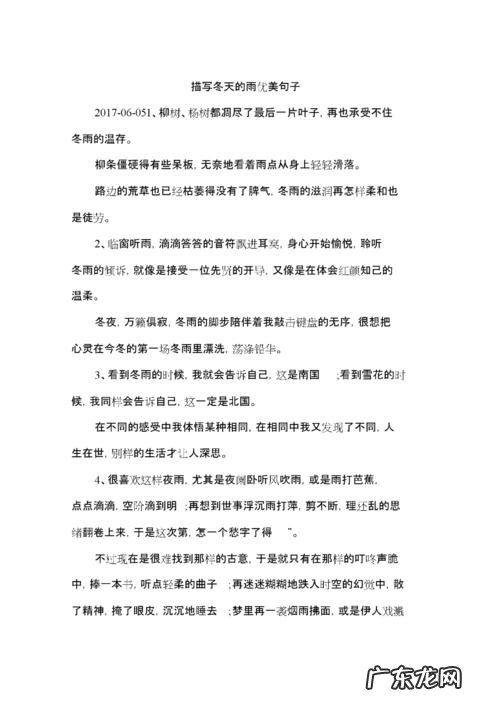 描写冬天的优美短句 【抖音文案】描写冬天的优美短句10个字