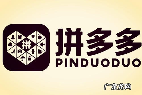 拼多多开店需要什么流程 如何上拼多多开店