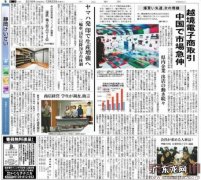 日本对华跨境电商,去年爆卖超600亿元