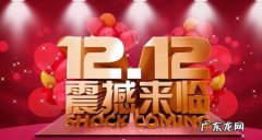 双12跨境电商大战一触即发，哪家拔得头筹？