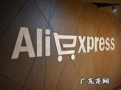 速卖通严惩恶意买家，已超过7千恶意买家遭处罚