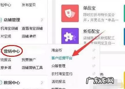 淘宝店铺上新提醒设置在哪里?上新技巧分享