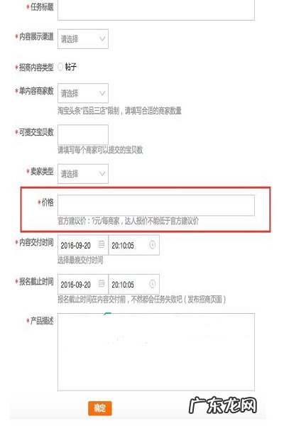 阿里v任务怎么设置佣金?有什么规则?