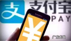 支付宝体验金有什么用？可以花吗？