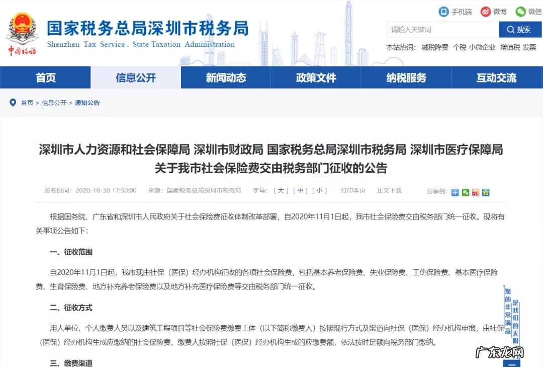 有的公司不交社保怎么办?应该怎么做?