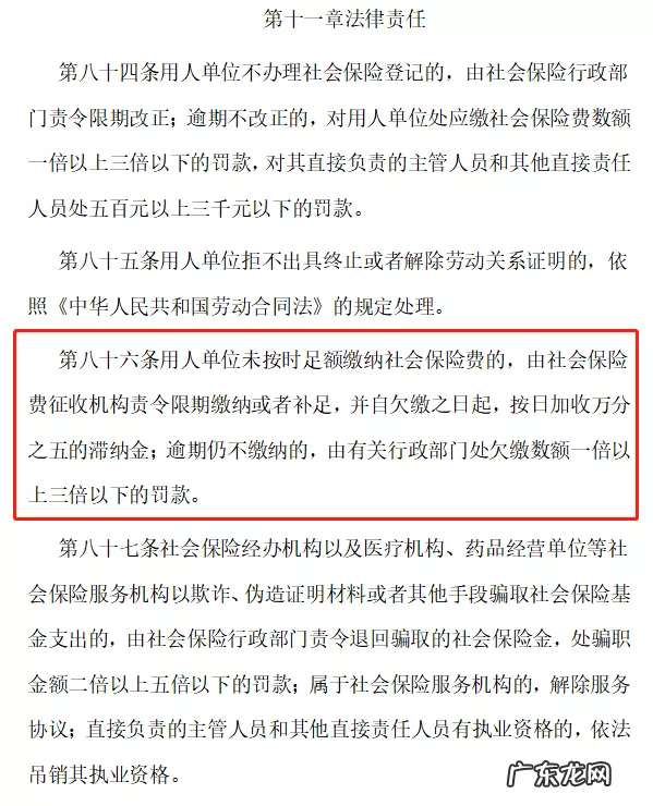 有的公司不交社保怎么办?应该怎么做?