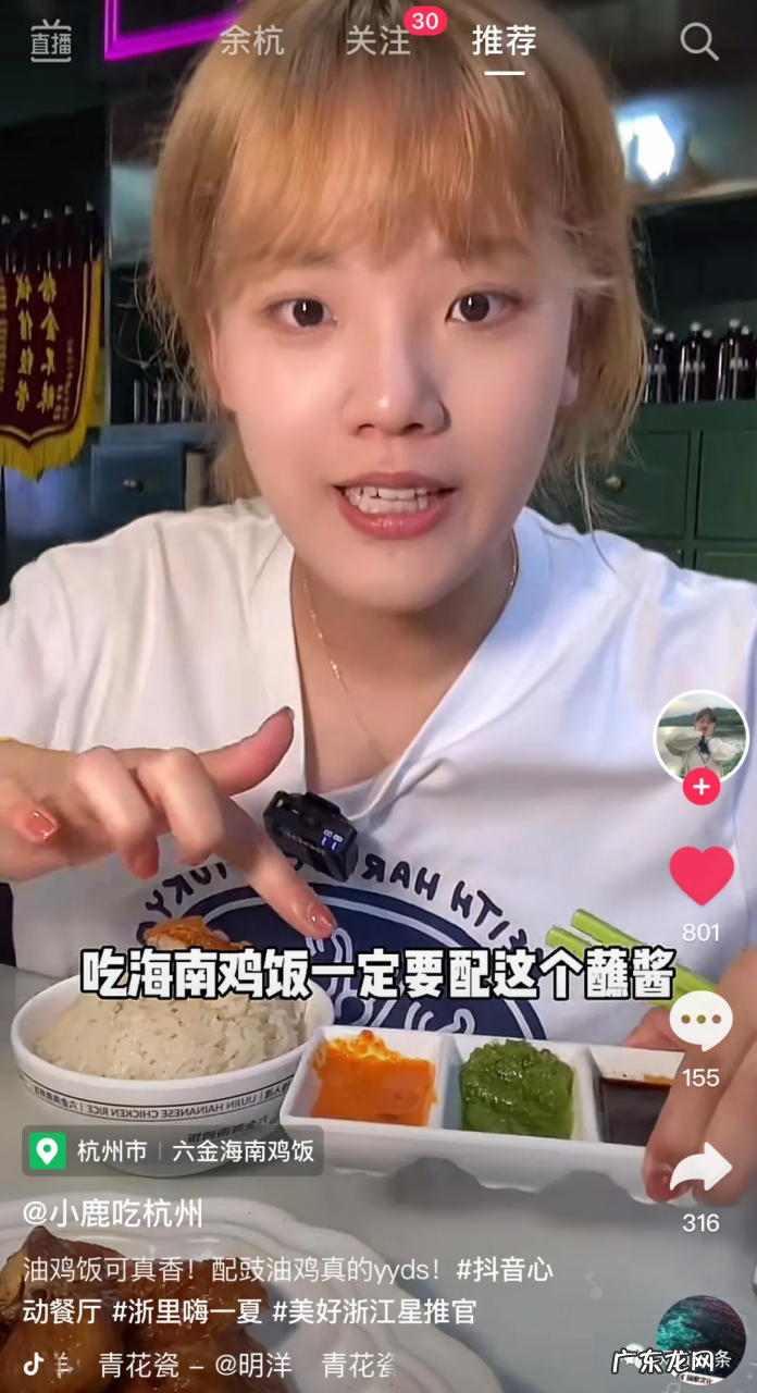 抖音探店怎么做?怎么变现?