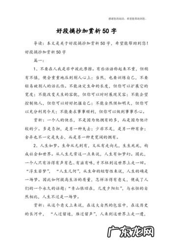 好句摘抄大全15字 【抖音文案】好句摘抄大全优美的句子