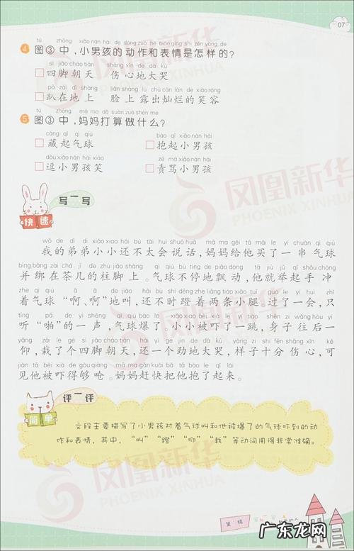 形容开心的一天的句子简短 【抖音文案】小学生形容开心的句子简短