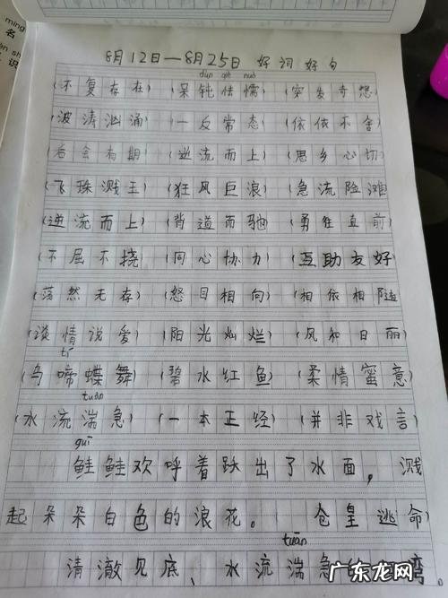 好词好句好段摘抄大全五年级上册语文 【抖音文案】好词好句好段摘抄大全五年级上册