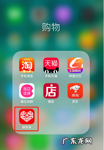 拼多多上买东西怎么给商家评价 拼多多怎么评价商品好评