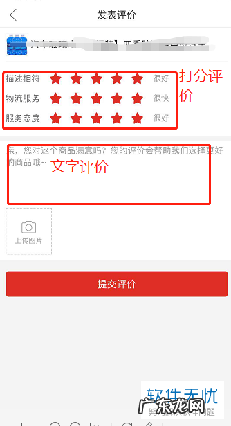 拼多多上买东西怎么给商家评价 拼多多怎么评价商品好评