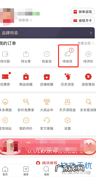 拼多多上买东西怎么给商家评价 拼多多怎么评价商品好评