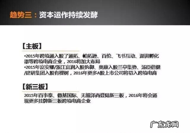 2016年跨境电商将如何发展?