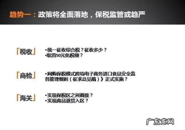 2016年跨境电商将如何发展?